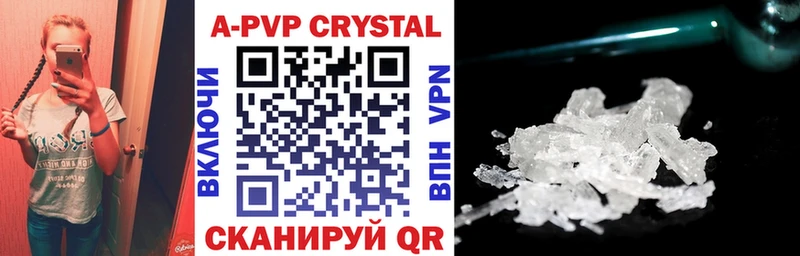 A-PVP Соль  Купить  Лодейное Поле 