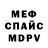 Амфетамин 97% Vanil 999