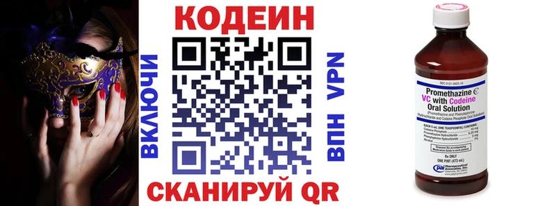 Codein Purple Drank  Купить где  Лодейное Поле 