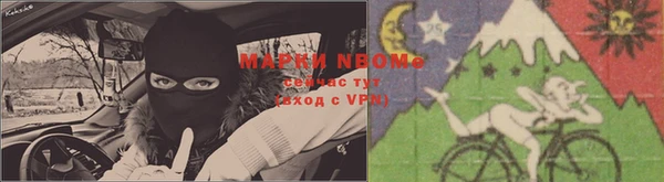 марки nbome Волосово