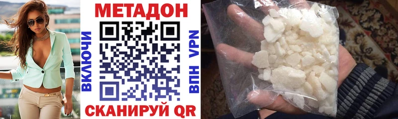 Купить закладки  Лодейное Поле  МЕТАДОН кристалл 