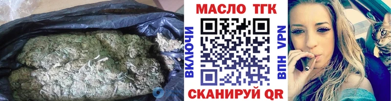 ТГК вейп с тгк  Купить закладки  Лодейное Поле 